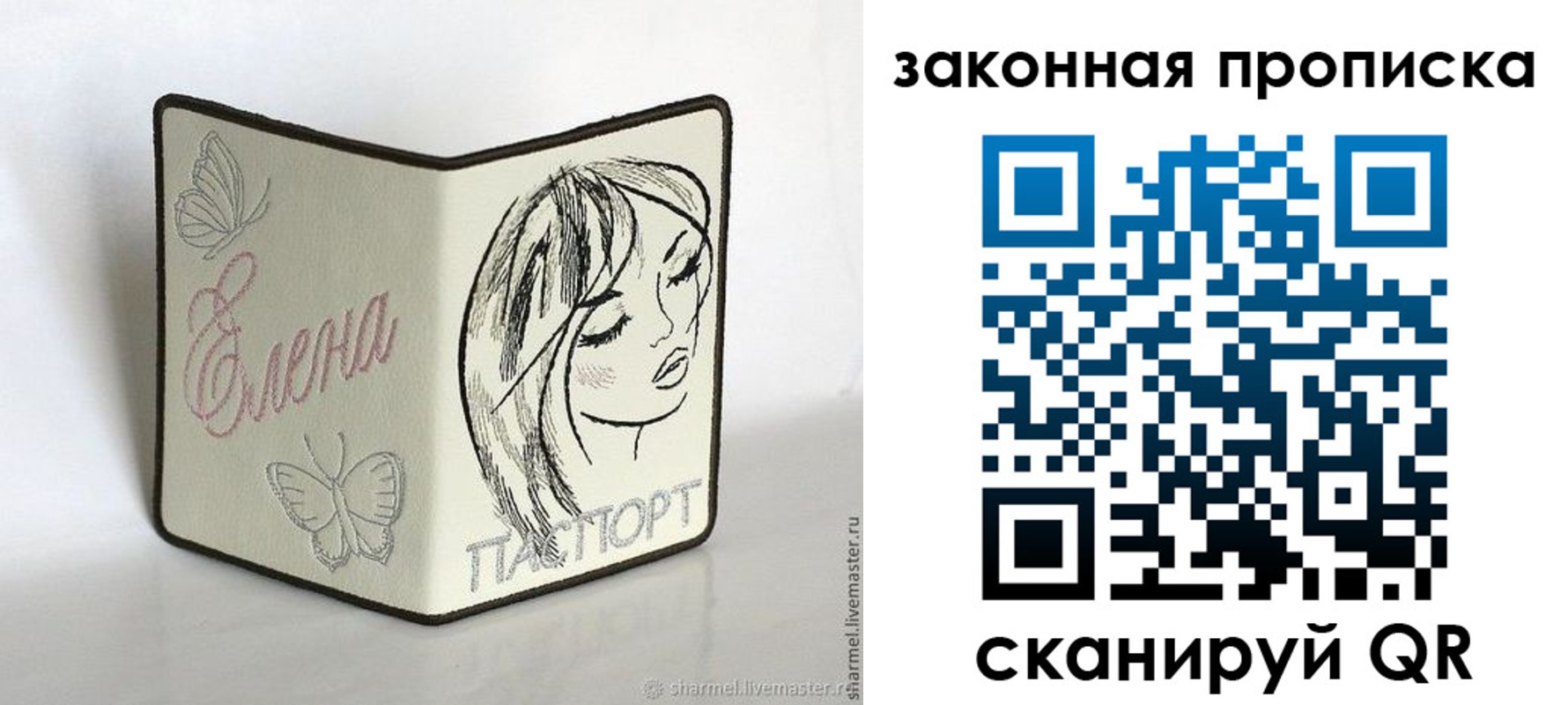 временная регистрация недорого в Сертолово