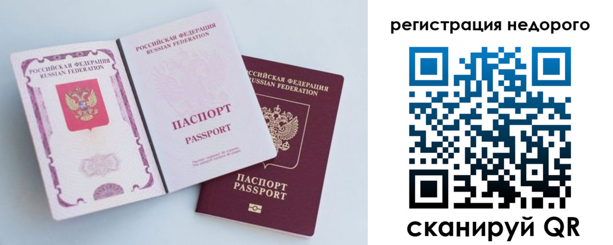 временная регистрация недорого в Сертолово