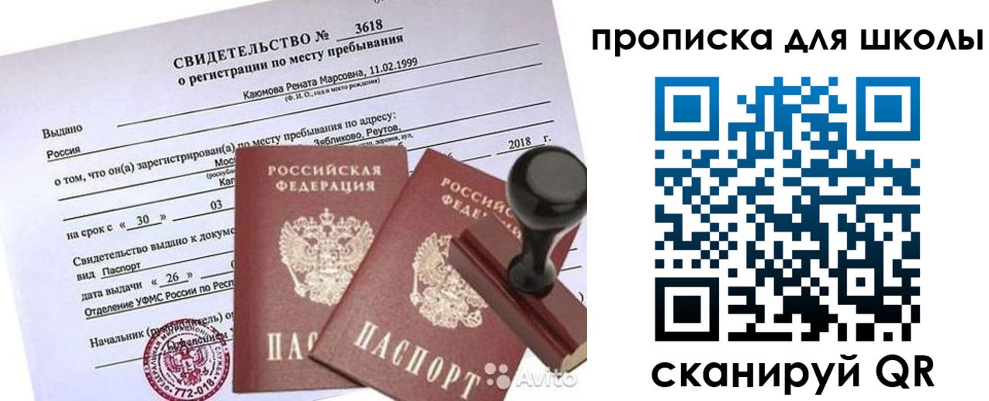 временная регистрация 2025 в Сертолово