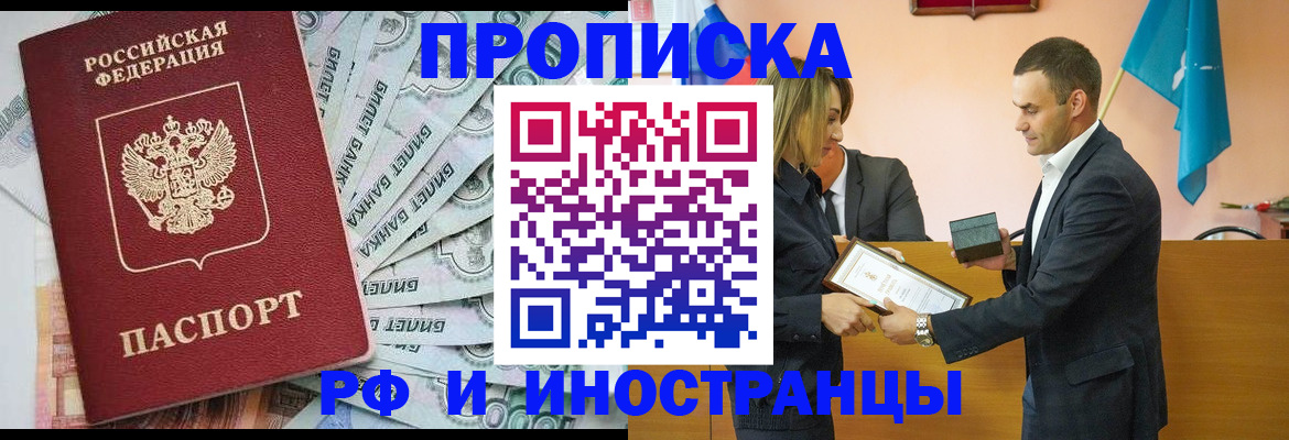 временная регистрация 2025 в Сертолово