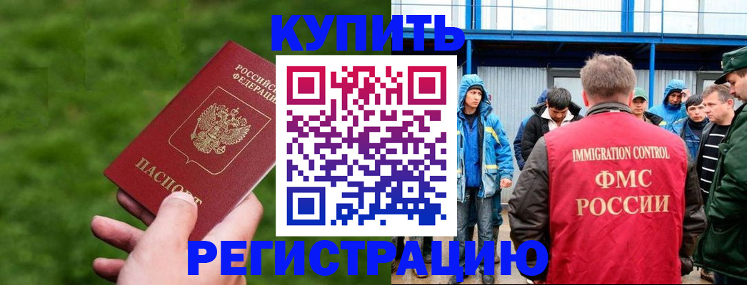 временная регистрация адрес в Сертолово