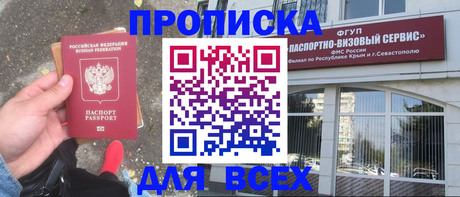 прописка иностранных граждан в Сертолово