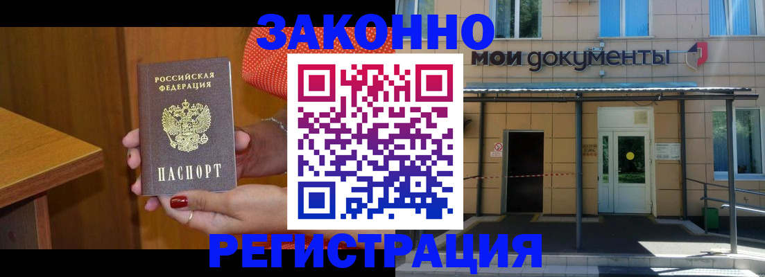 временная регистрация законно в Сертолово