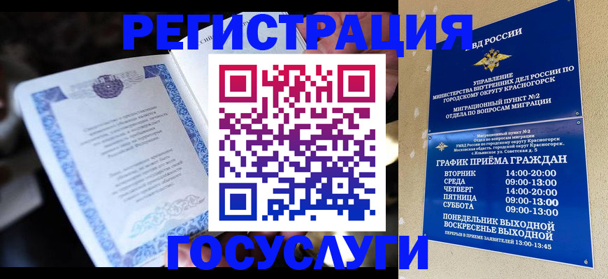 прописка законно в Сертолово