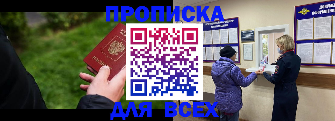 временная регистрация гарантия в Сертолово