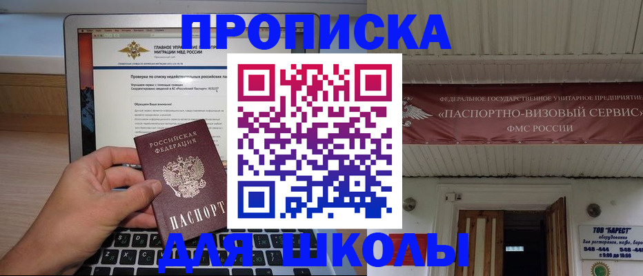 временная регистрация поиск в Сертолово