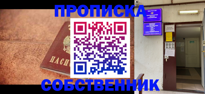 временная регистрация для всех в Сертолово