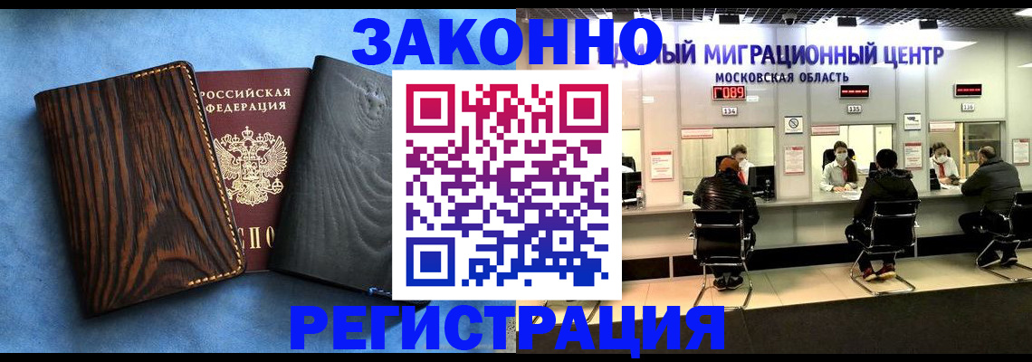 временная регистрация в квартире в Сертолово
