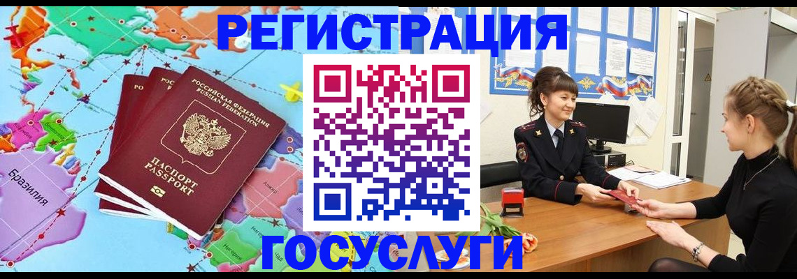 временная прописка в Сертолово