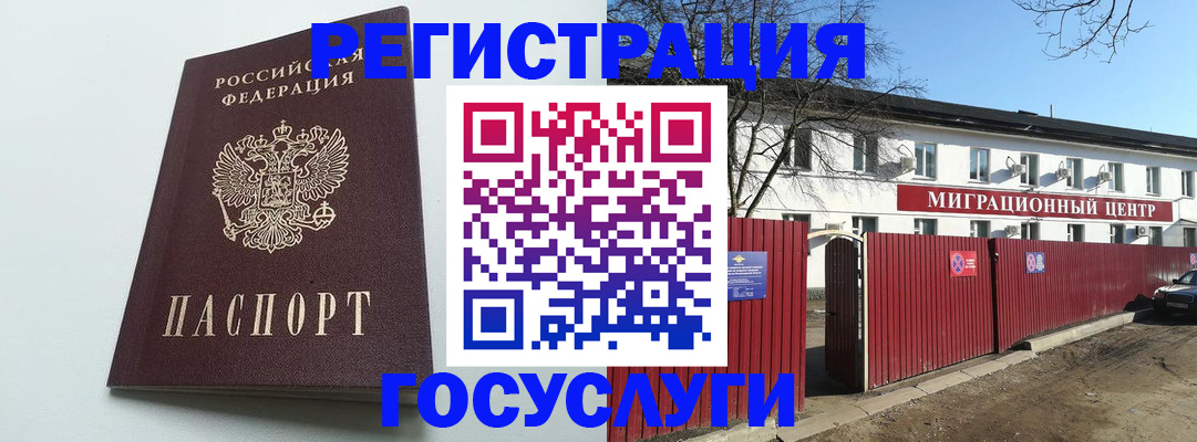 прописка для работы в Сертолово